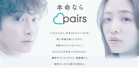 ペアーズ 付き合う 体験談|【ペアーズ (Pairs)体験談】1ヶ月で年上彼氏をゲットした20代大。